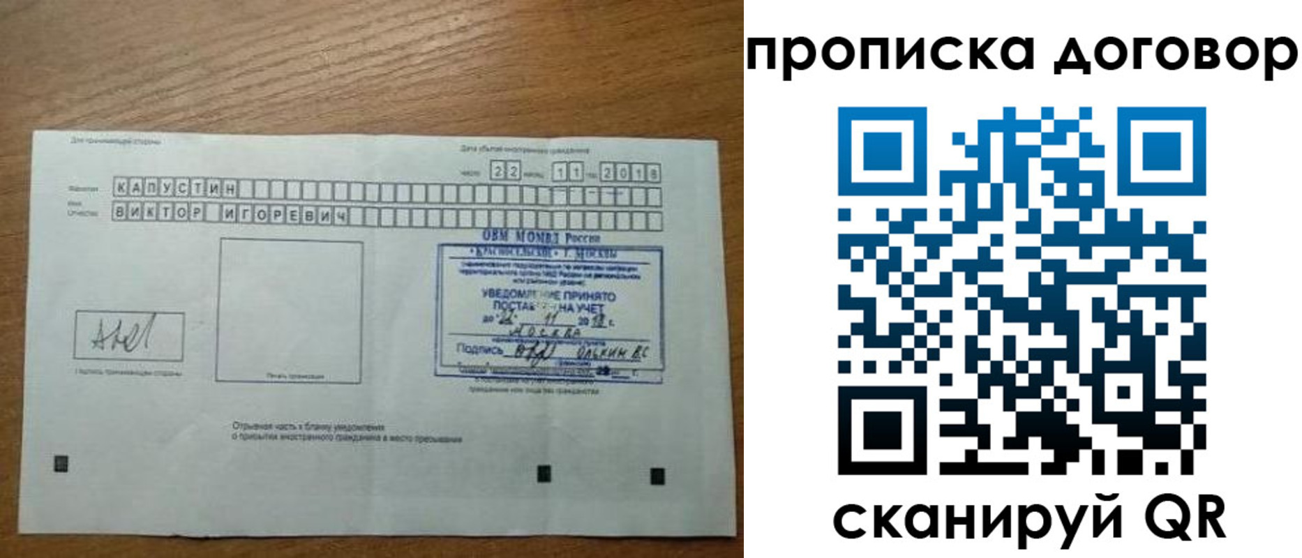 временная регистрация купить в Судогде