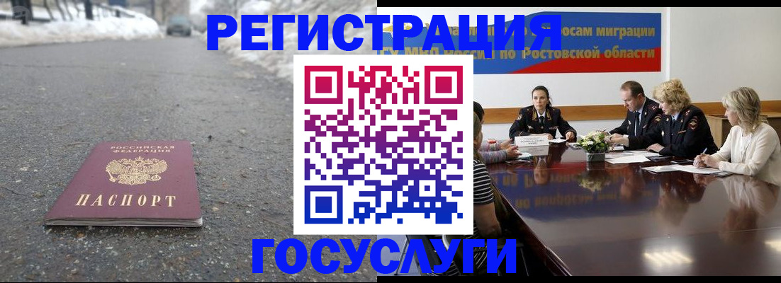прописка ребенка в Судогде