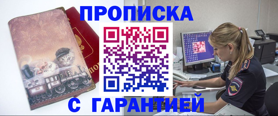 временная регистрация в квартире в Судогде