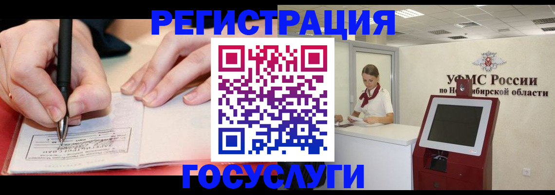 прописка штамп в Судогде