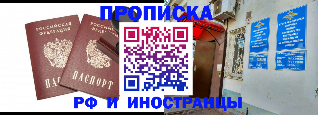 временная регистрация в квартире в Судогде