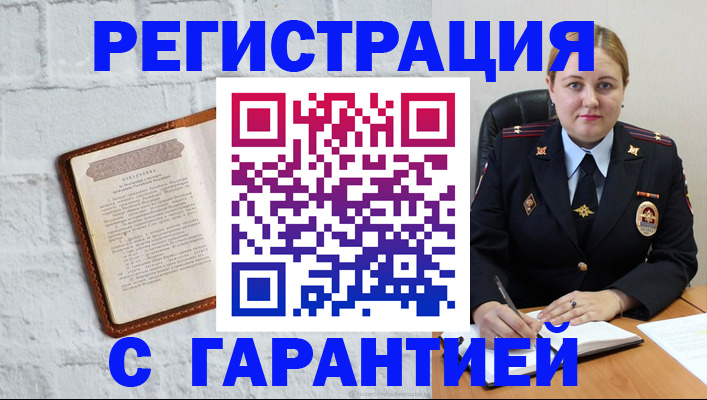 прописка регистрация в Судогде
